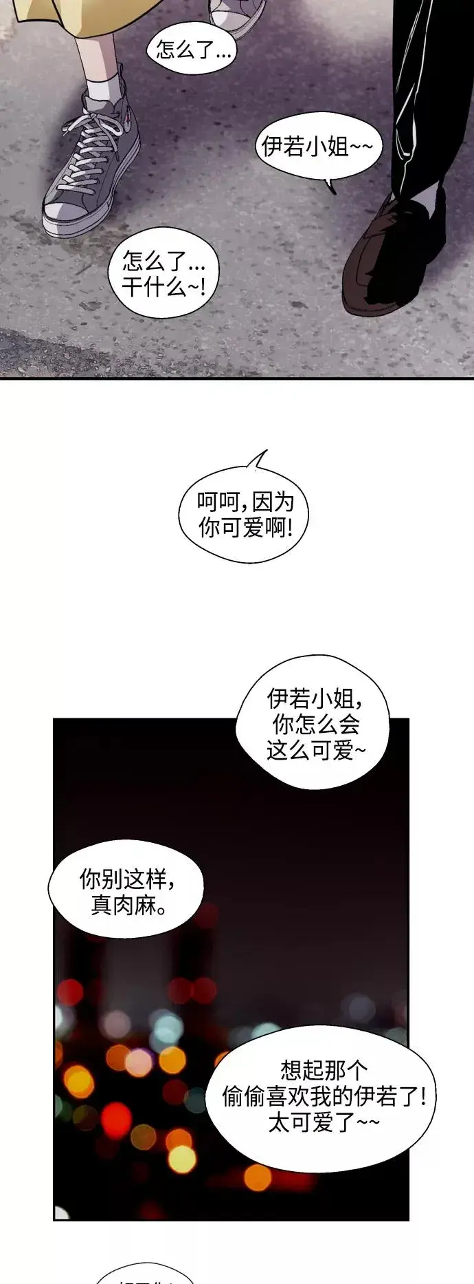 《爱上姐姐的理由》[第135话] 欢喜大结局（1）图38