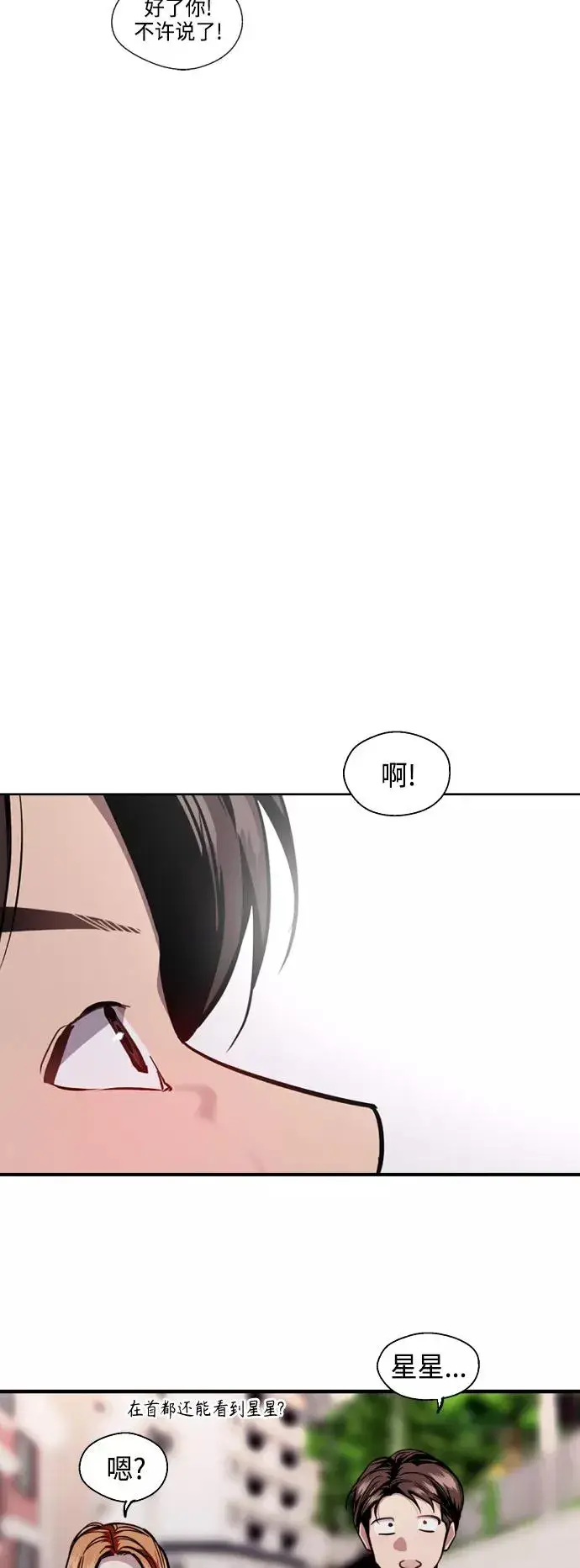《爱上姐姐的理由》[第135话] 欢喜大结局（1）图39