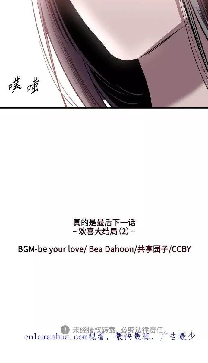《爱上姐姐的理由》[第135话] 欢喜大结局（1）图47