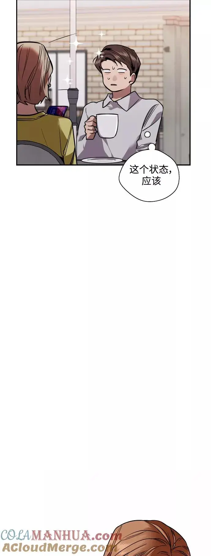 《爱上姐姐的理由》[第136话] 欢喜大结局（完）图10