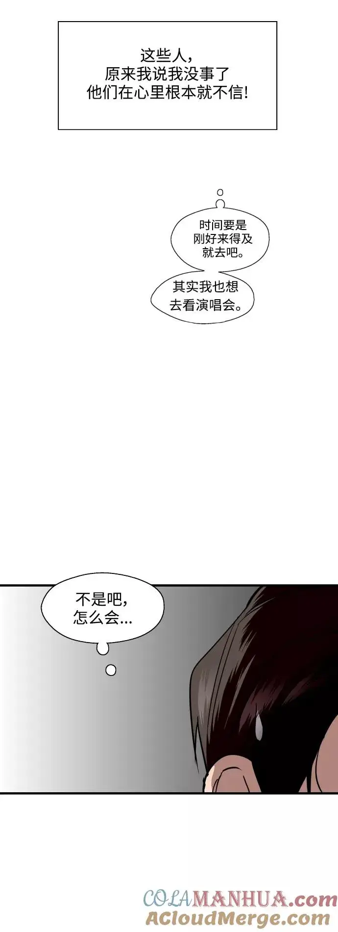 《爱上姐姐的理由》[第136话] 欢喜大结局（完）图13