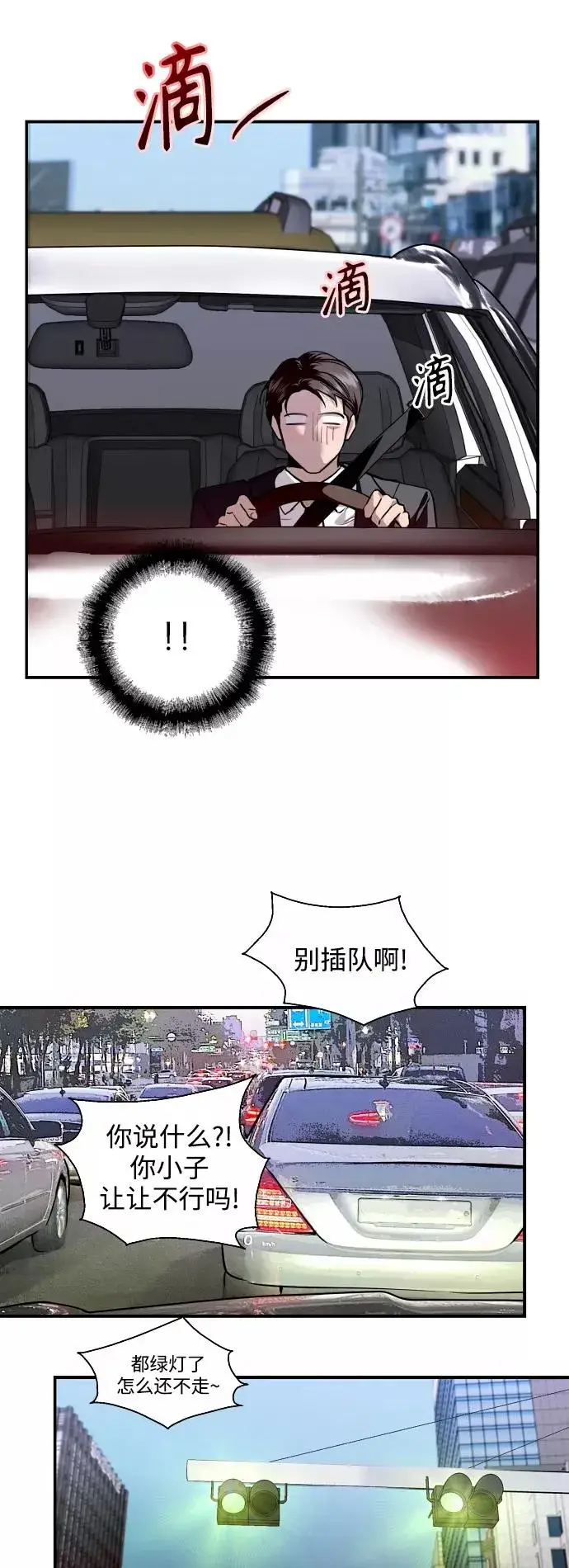 《爱上姐姐的理由》[第136话] 欢喜大结局（完）图14