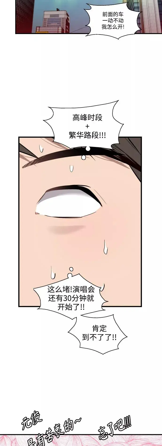 《爱上姐姐的理由》[第136话] 欢喜大结局（完）图15