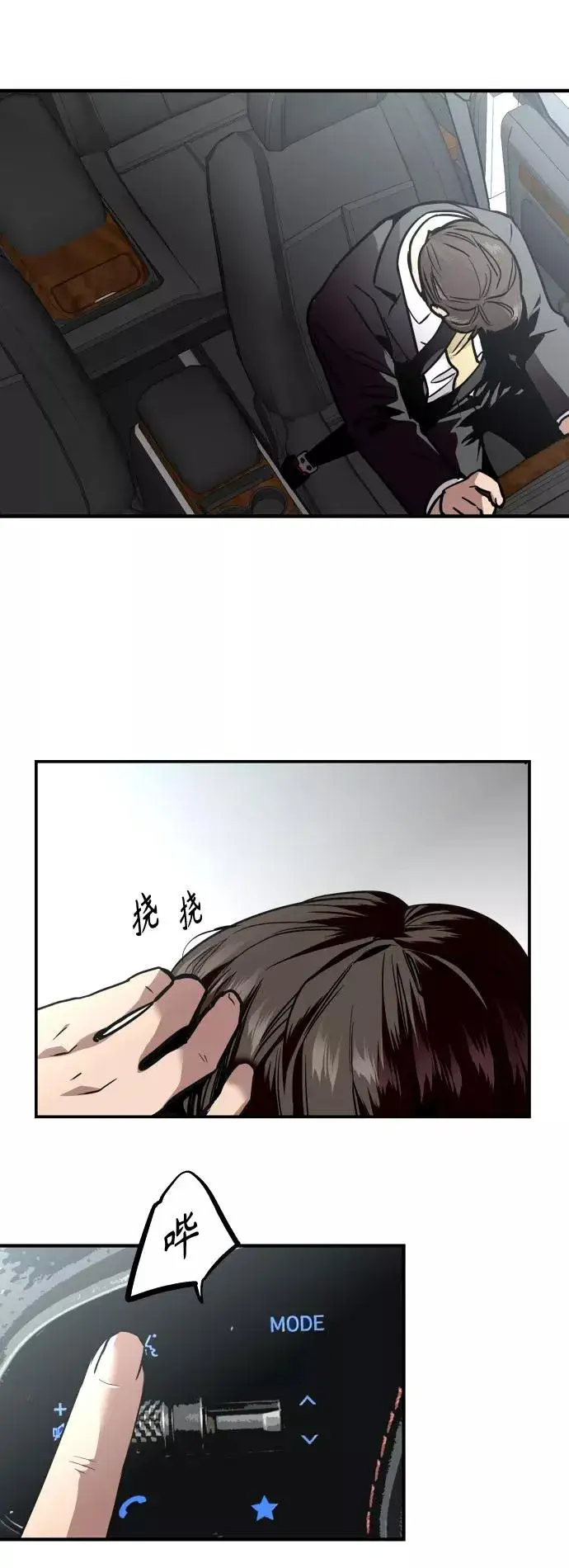《爱上姐姐的理由》[第136话] 欢喜大结局（完）图17