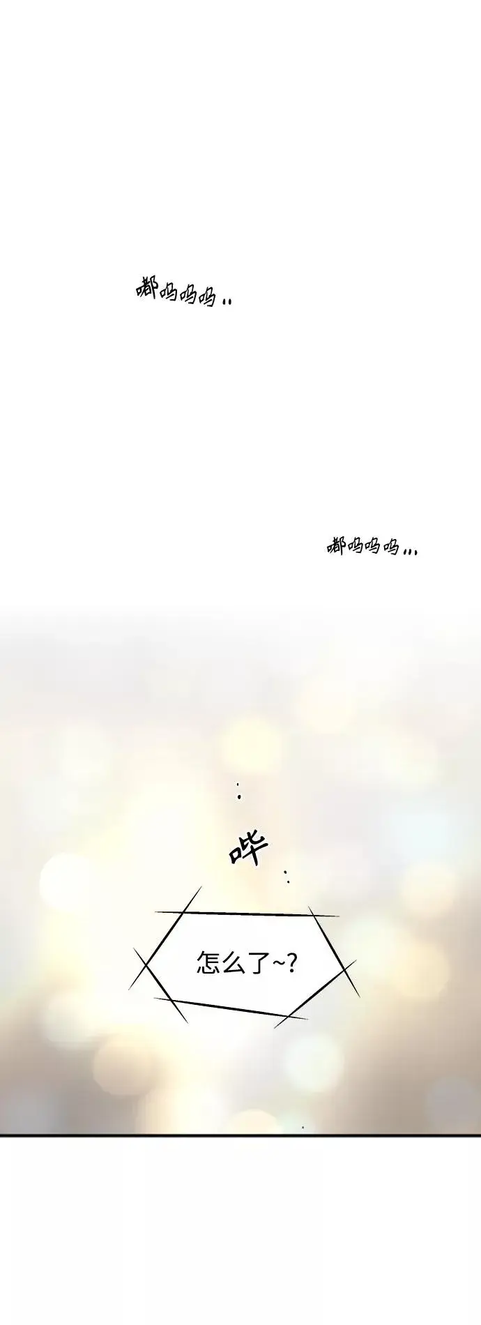 《爱上姐姐的理由》[第136话] 欢喜大结局（完）图18