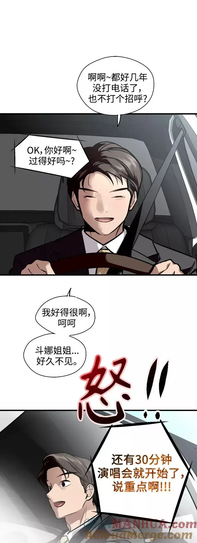 《爱上姐姐的理由》[第136话] 欢喜大结局（完）图19