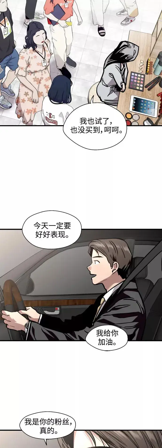 《爱上姐姐的理由》[第136话] 欢喜大结局（完）图24
