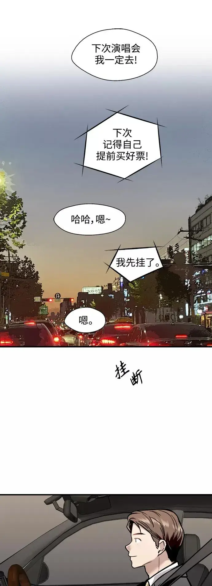 《爱上姐姐的理由》[第136话] 欢喜大结局（完）图27
