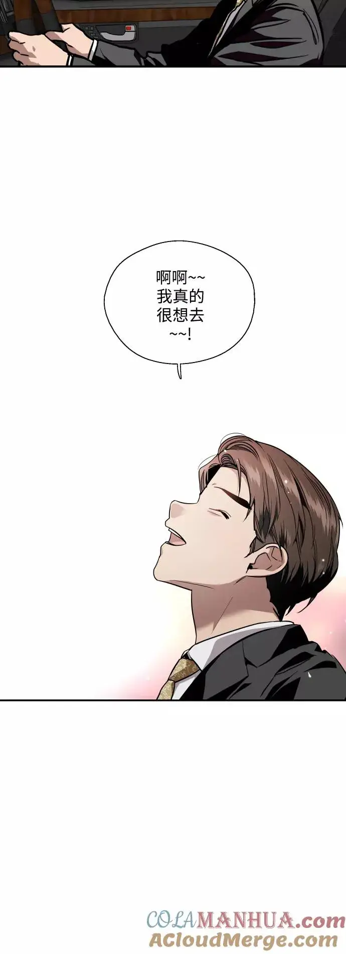 《爱上姐姐的理由》[第136话] 欢喜大结局（完）图28