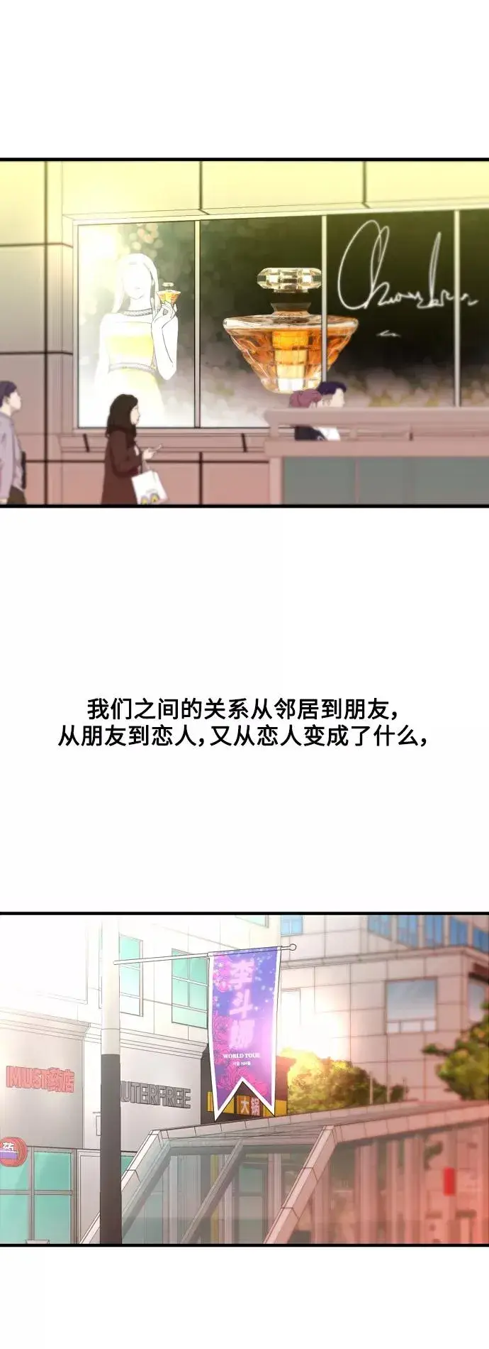 《爱上姐姐的理由》[第136话] 欢喜大结局（完）图30