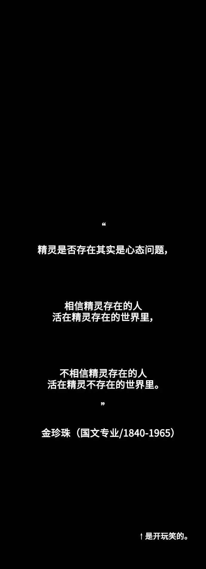 《爱上姐姐的理由》[第136话] 欢喜大结局（完）图35