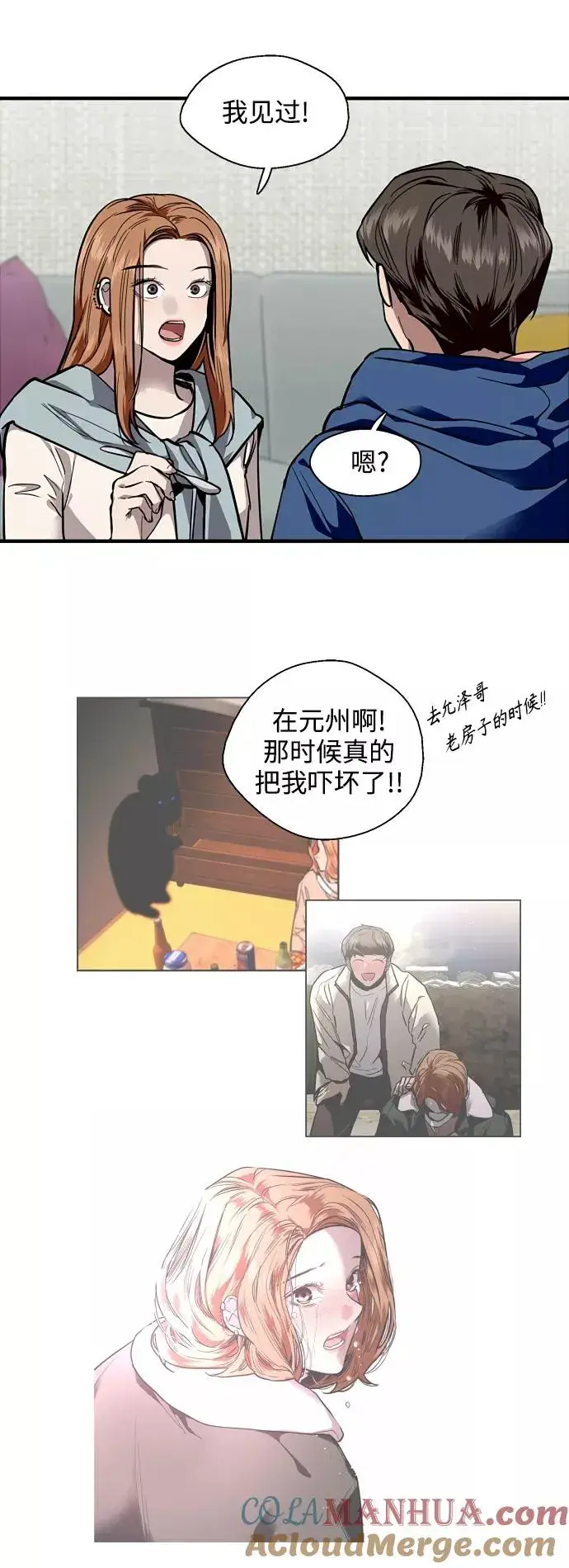 《爱上姐姐的理由》[第136话] 欢喜大结局（完）图37