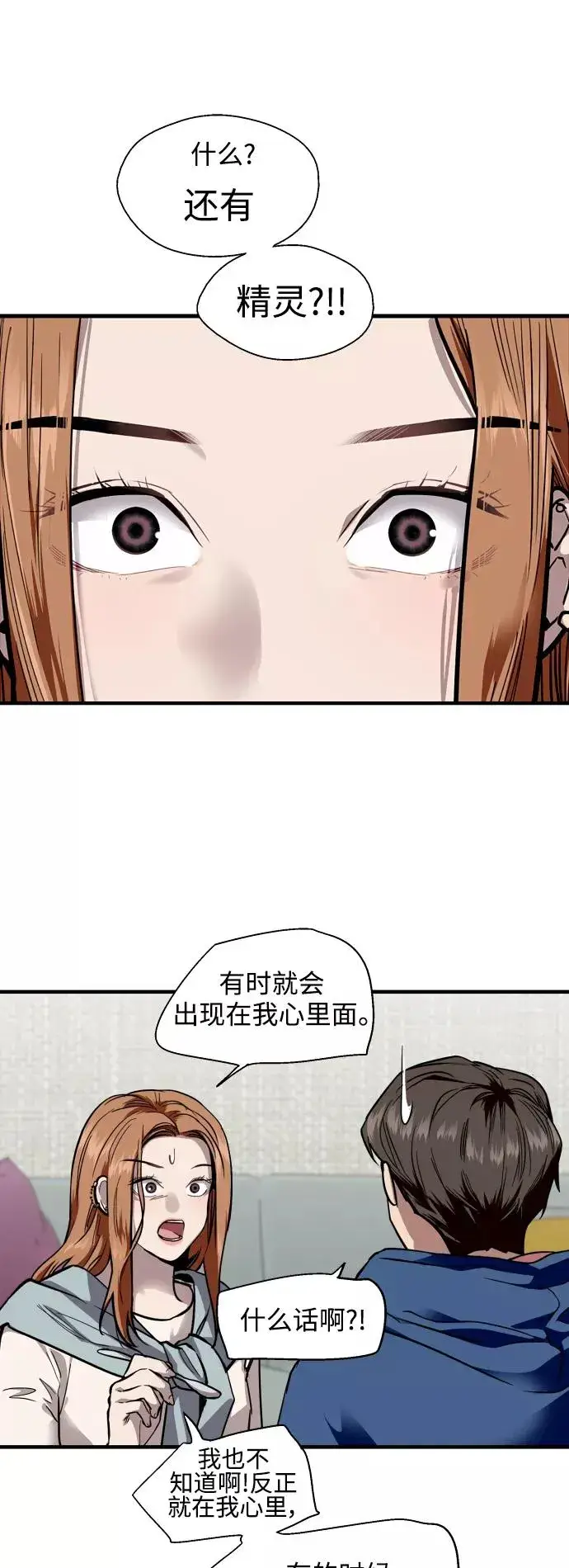 《爱上姐姐的理由》[第136话] 欢喜大结局（完）图38