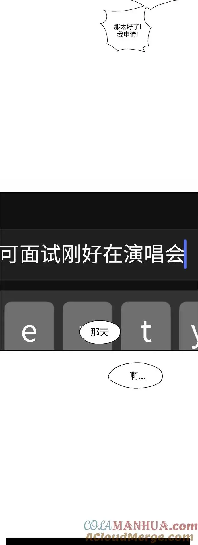 《爱上姐姐的理由》[第136话] 欢喜大结局（完）图4