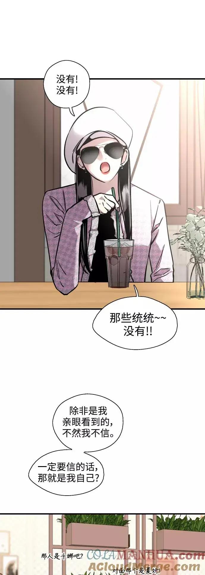 《爱上姐姐的理由》[第136话] 欢喜大结局（完）图43