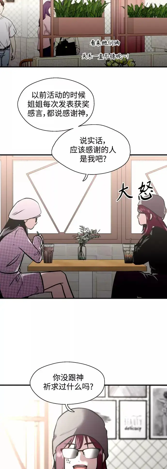 《爱上姐姐的理由》[第136话] 欢喜大结局（完）图44
