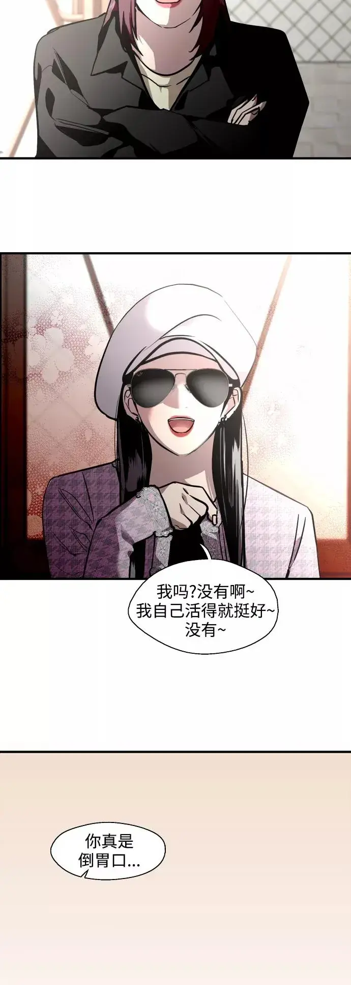 《爱上姐姐的理由》[第136话] 欢喜大结局（完）图45