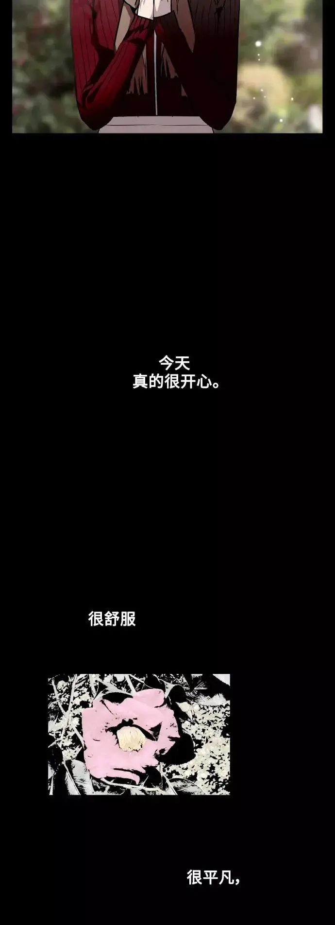 《爱上姐姐的理由》[第136话] 欢喜大结局（完）图48