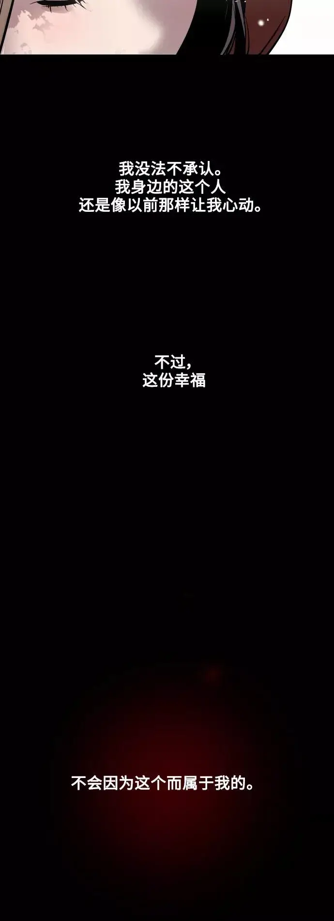 《爱上姐姐的理由》[第136话] 欢喜大结局（完）图50