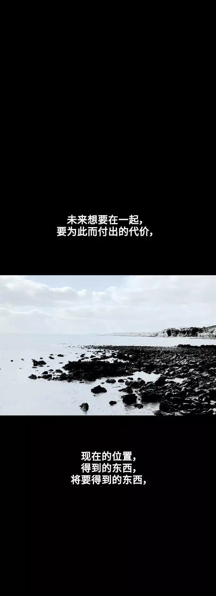 《爱上姐姐的理由》[第136话] 欢喜大结局（完）图51
