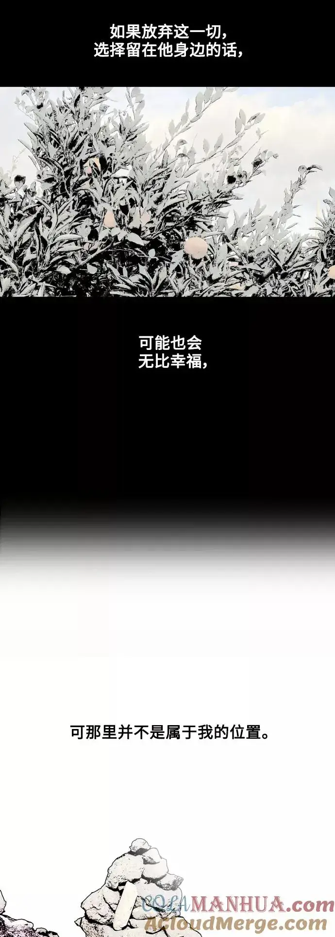 《爱上姐姐的理由》[第136话] 欢喜大结局（完）图52