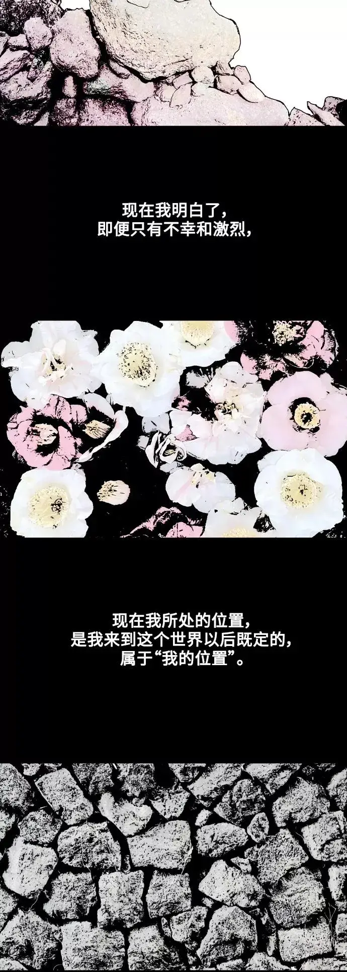 《爱上姐姐的理由》[第136话] 欢喜大结局（完）图53