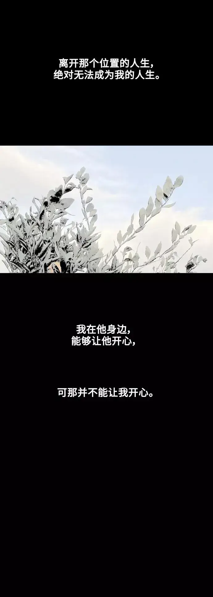 《爱上姐姐的理由》[第136话] 欢喜大结局（完）图54