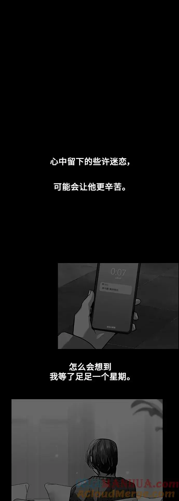 《爱上姐姐的理由》[第136话] 欢喜大结局（完）图55