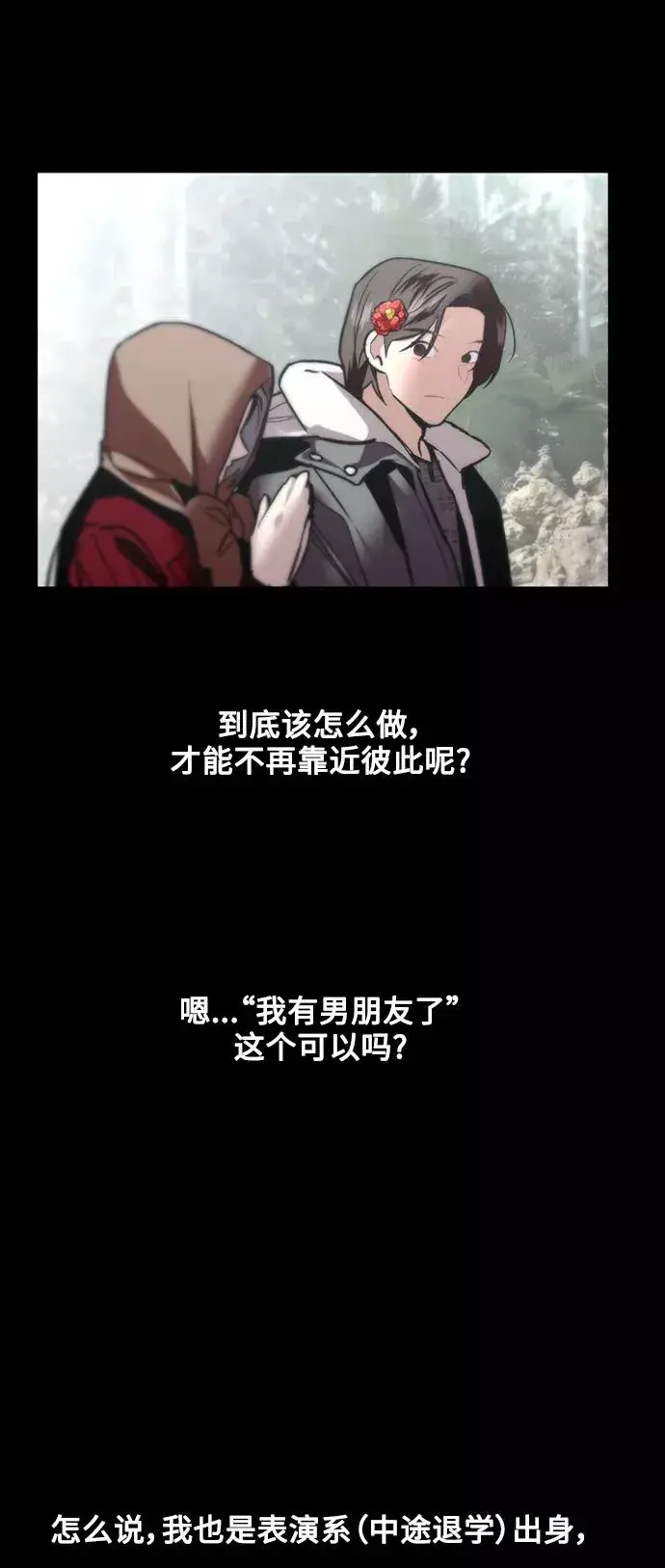《爱上姐姐的理由》[第136话] 欢喜大结局（完）图57