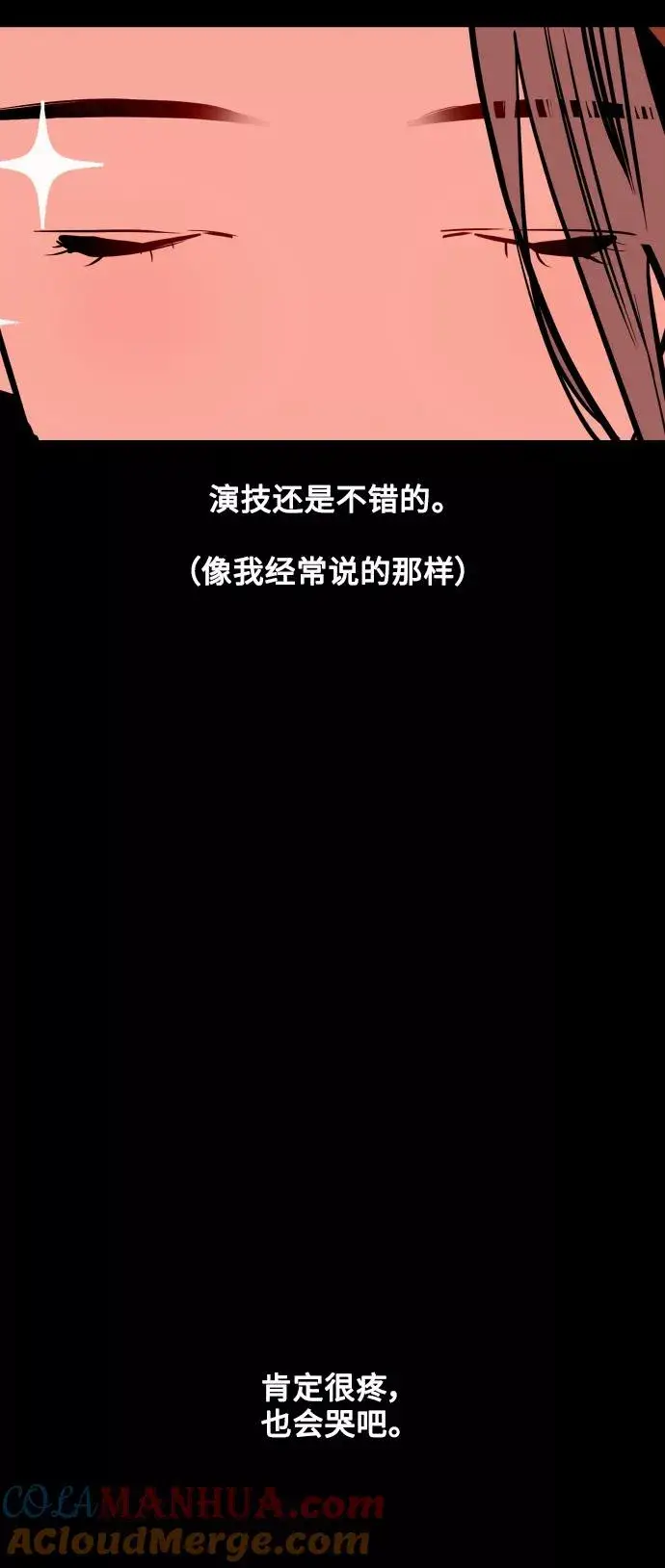 《爱上姐姐的理由》[第136话] 欢喜大结局（完）图58