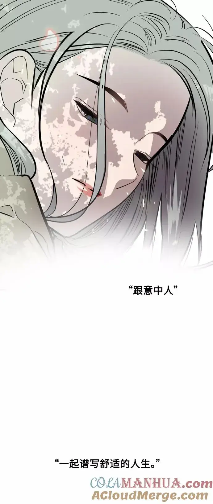 《爱上姐姐的理由》[第136话] 欢喜大结局（完）图61