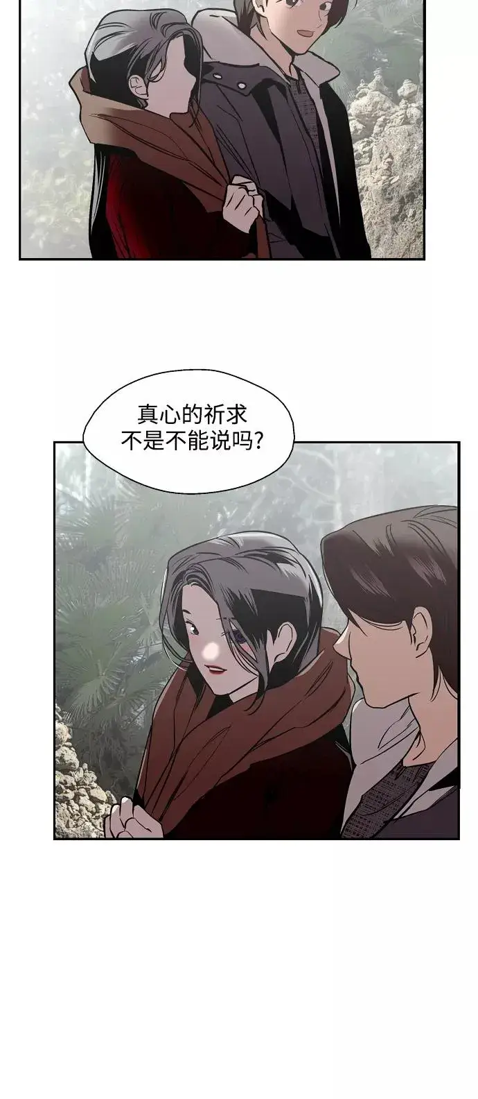 《爱上姐姐的理由》[第136话] 欢喜大结局（完）图63
