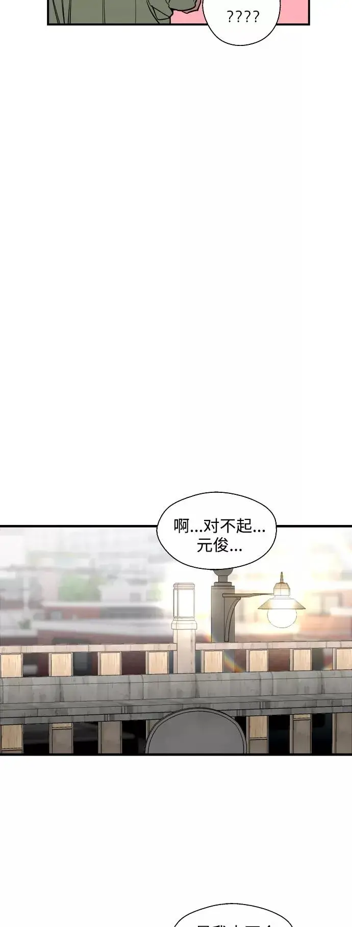 《爱上姐姐的理由》[第136话] 欢喜大结局（完）图8