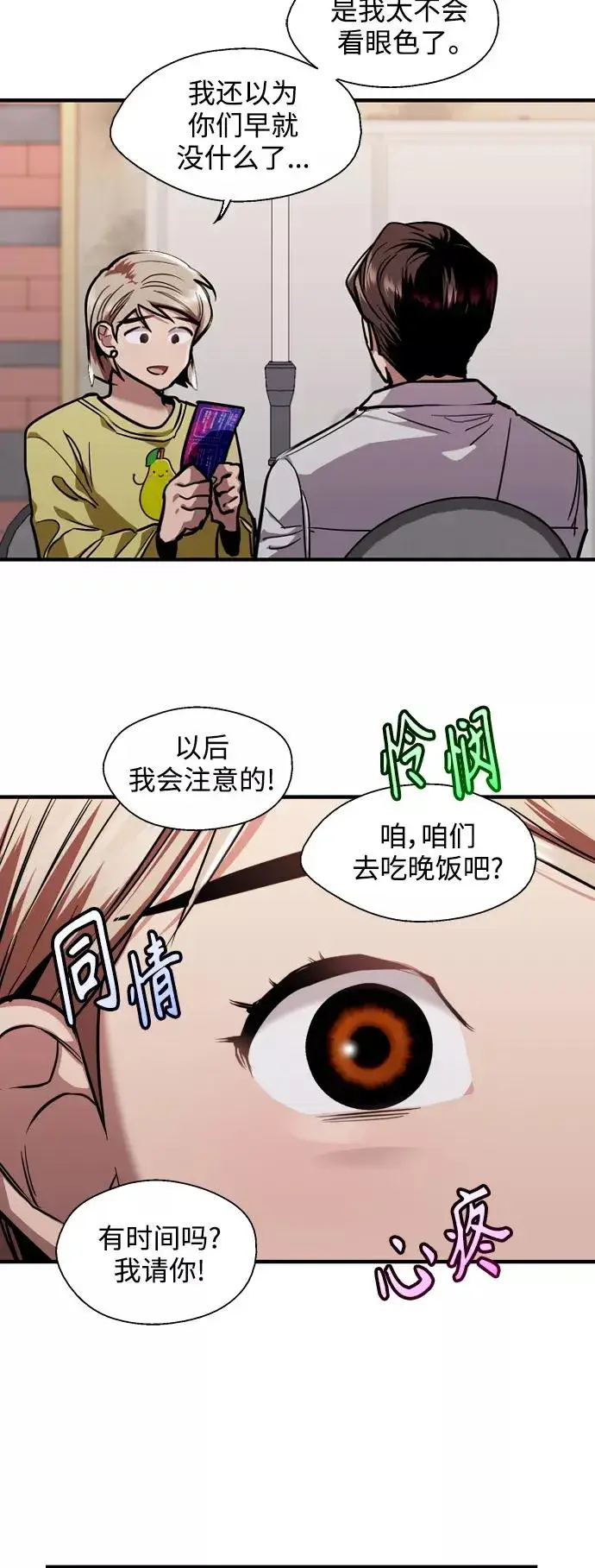 《爱上姐姐的理由》[第136话] 欢喜大结局（完）图9