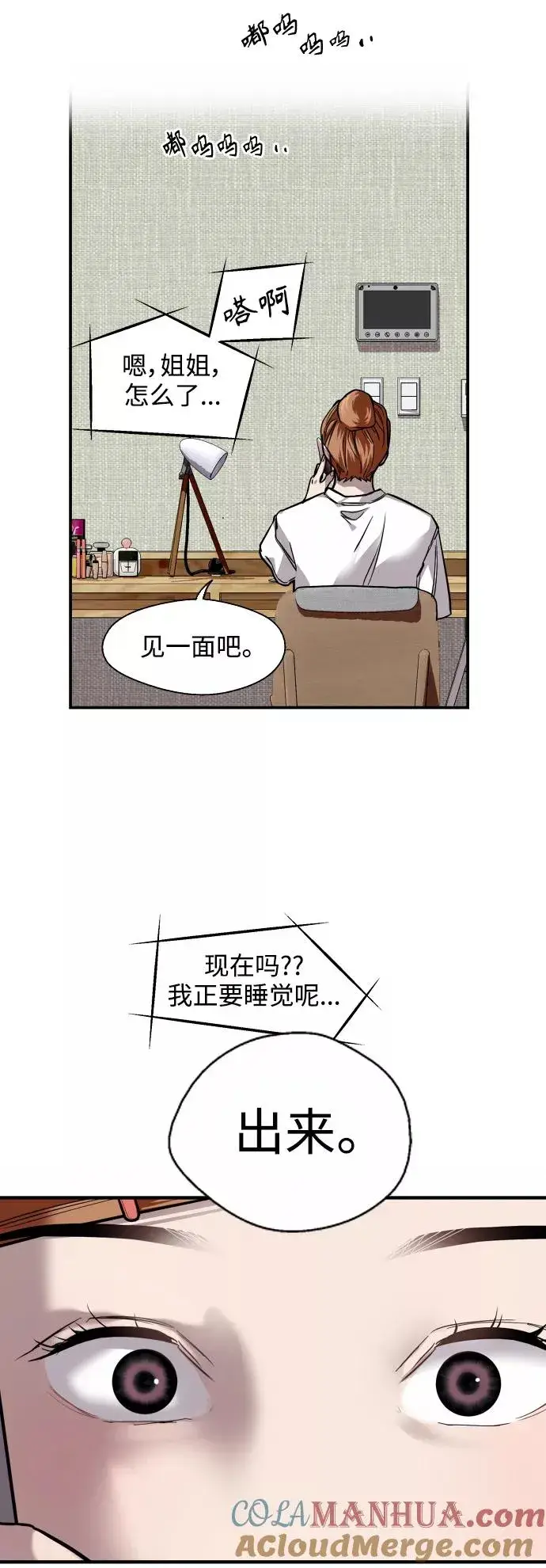 《爱上姐姐的理由》[外传] 000！（1）图11