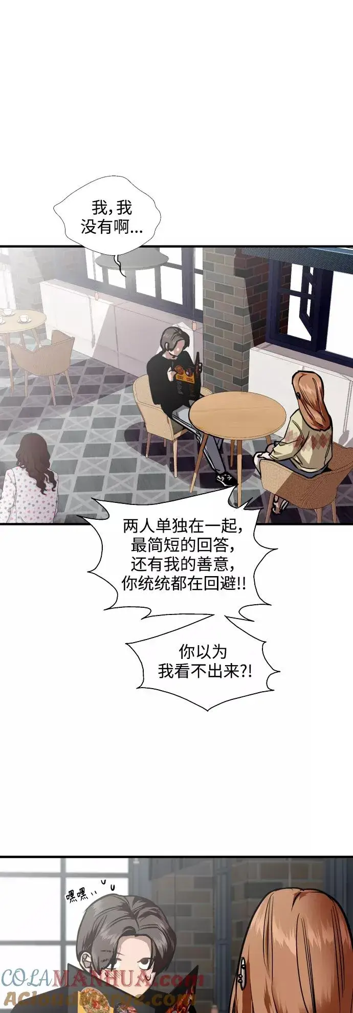 《爱上姐姐的理由》[外传] 000！（1）图13