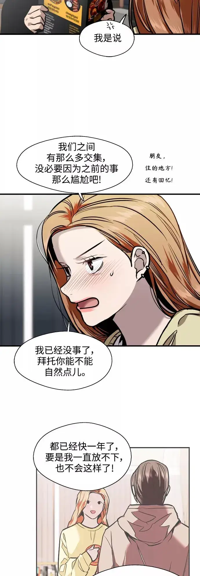 《爱上姐姐的理由》[外传] 000！（1）图14
