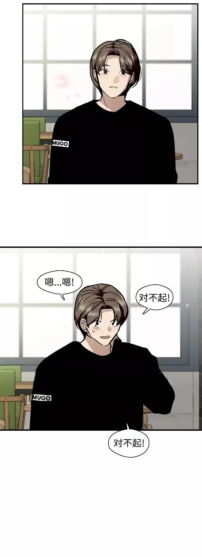 《爱上姐姐的理由》[外传] 000！（1）图16