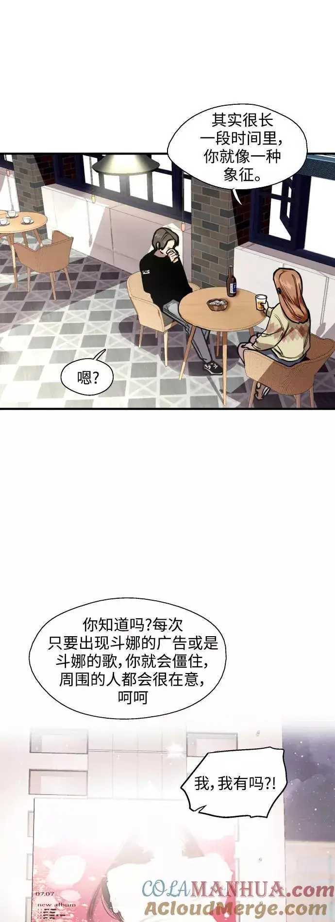 《爱上姐姐的理由》[外传] 000！（1）图19