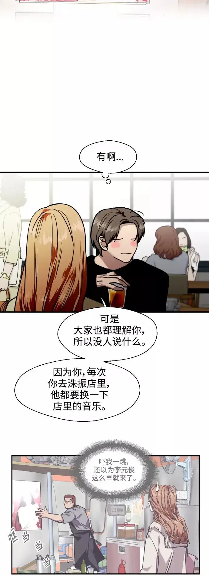 《爱上姐姐的理由》[外传] 000！（1）图20