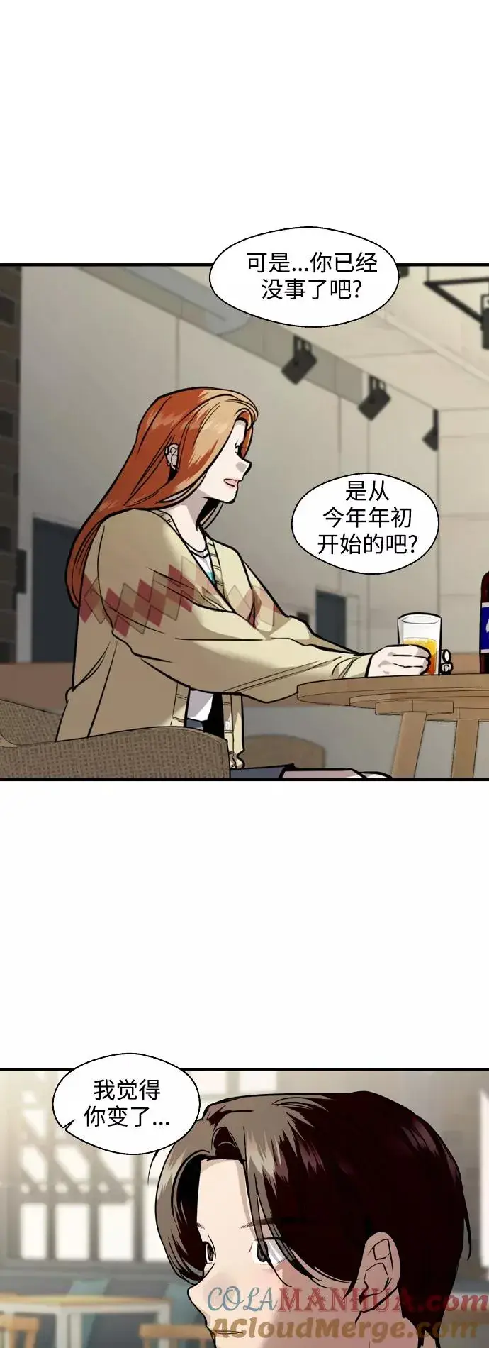 《爱上姐姐的理由》[外传] 000！（1）图21