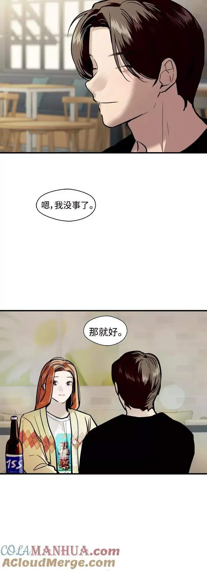 《爱上姐姐的理由》[外传] 000！（1）图23