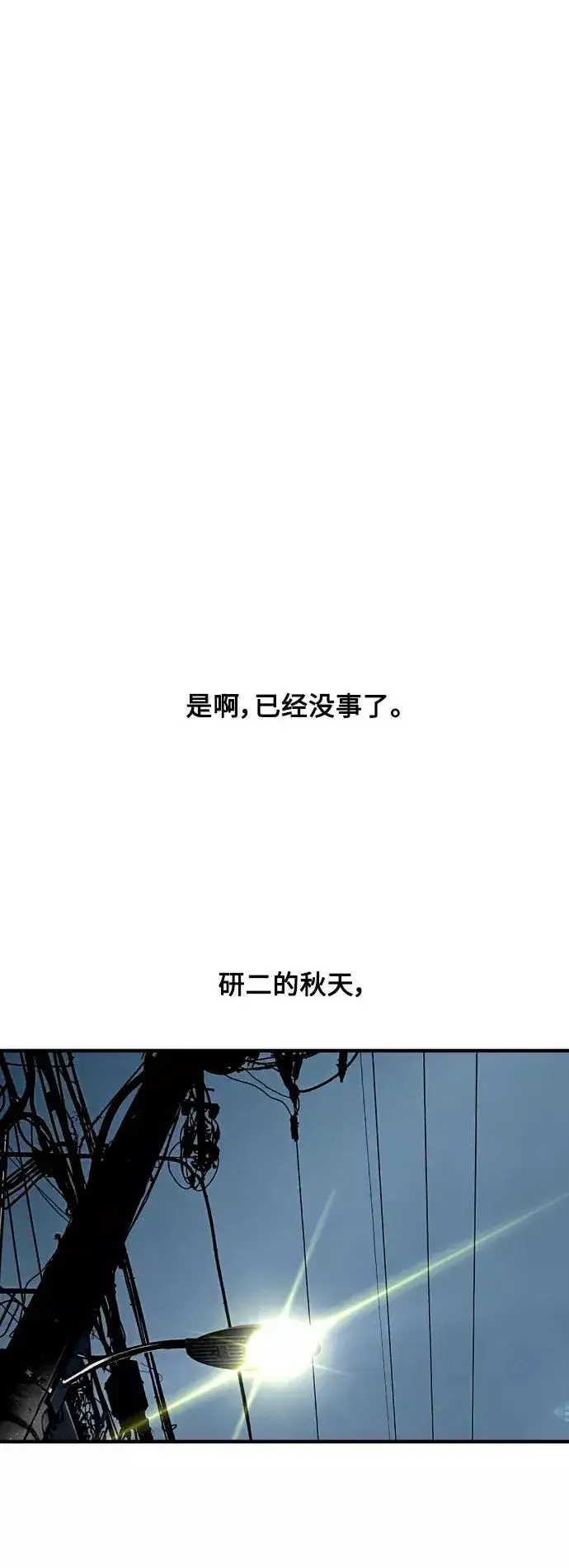 《爱上姐姐的理由》[外传] 000！（1）图26