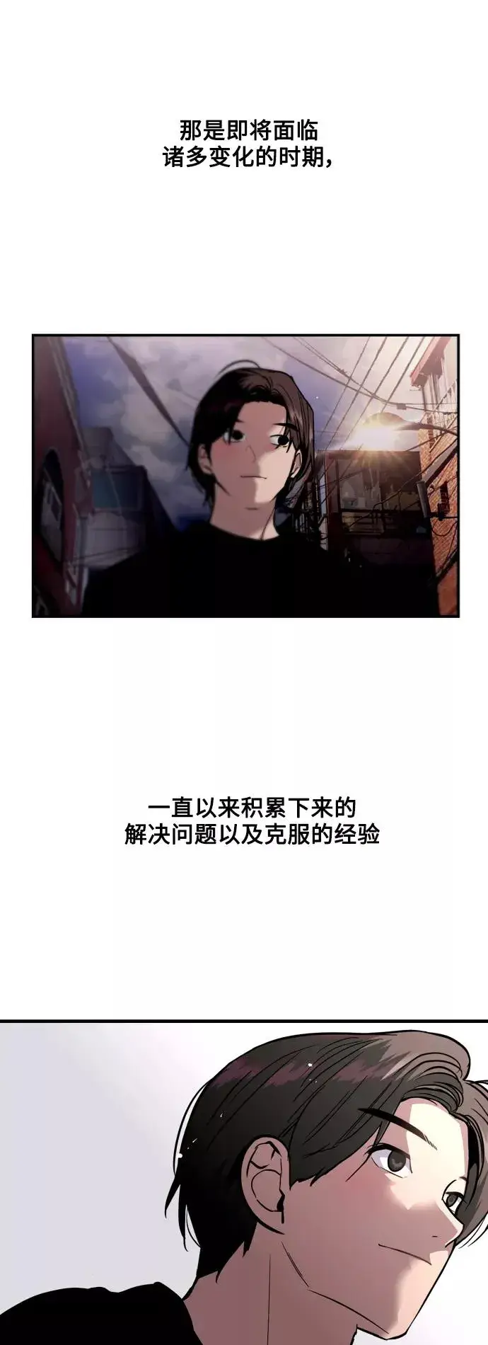 《爱上姐姐的理由》[外传] 000！（1）图28