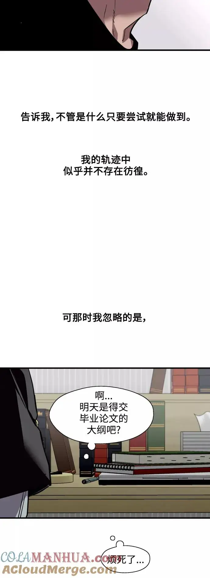 《爱上姐姐的理由》[外传] 000！（1）图29