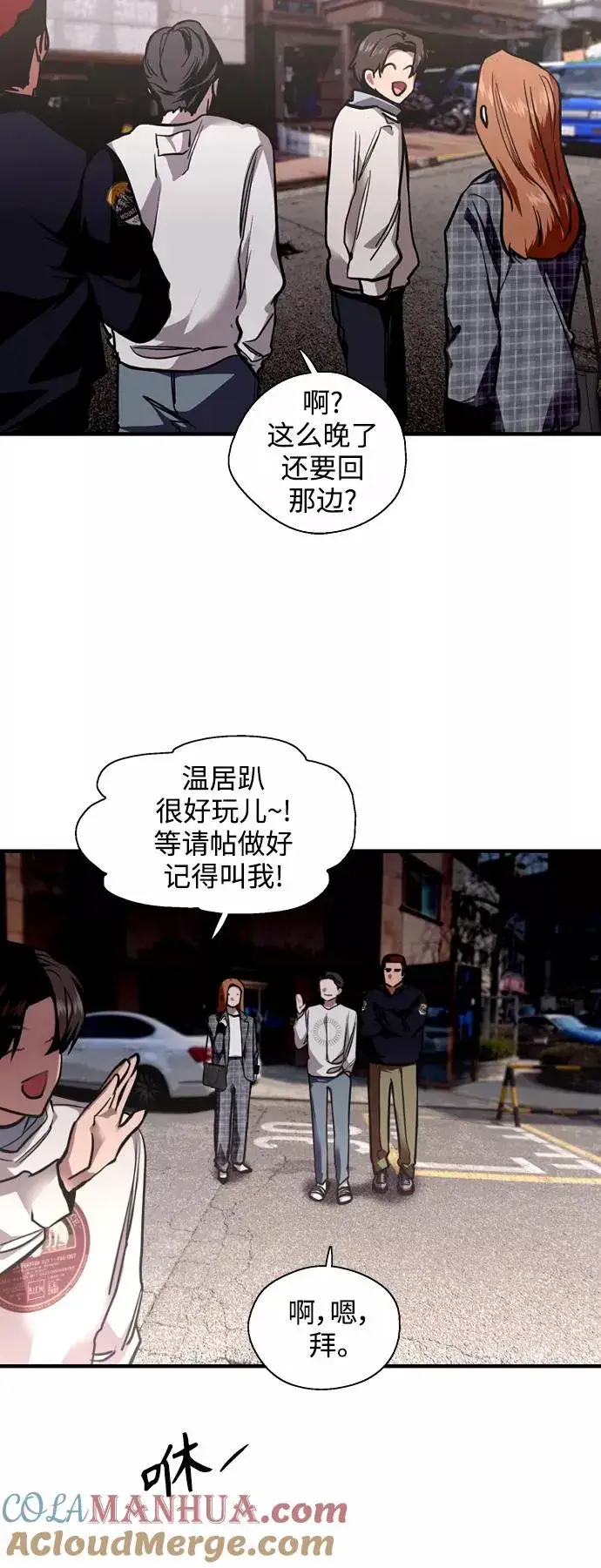 《爱上姐姐的理由》[外传] 000！（1）图3