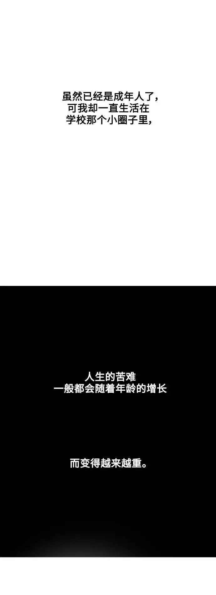 《爱上姐姐的理由》[外传] 000！（1）图30