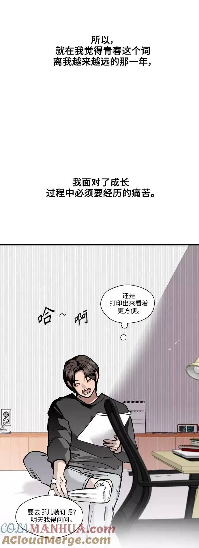《爱上姐姐的理由》[外传] 000！（1）图31