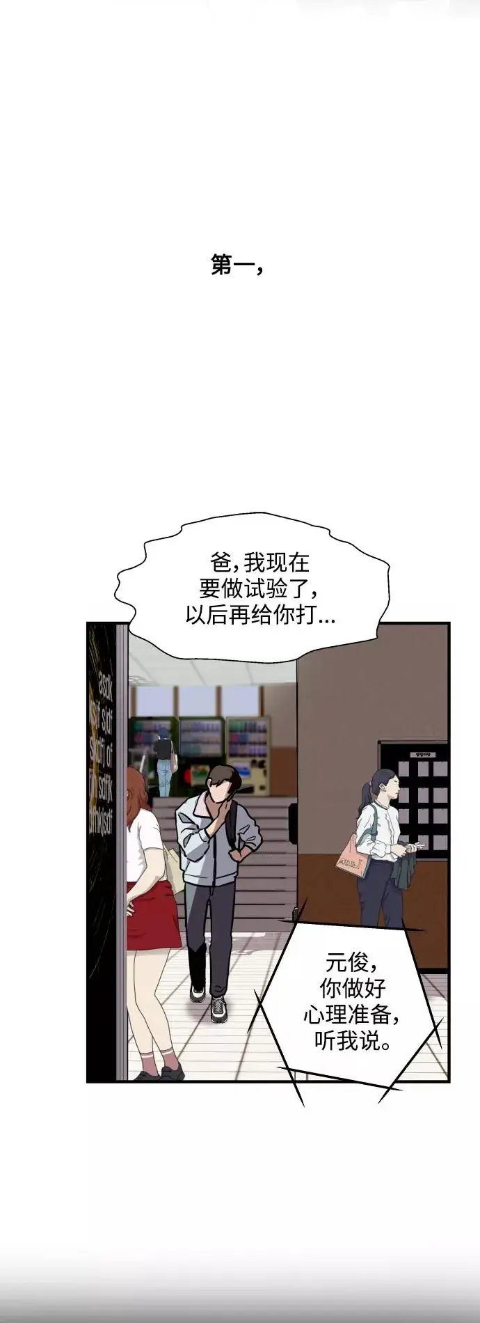《爱上姐姐的理由》[外传] 000！（1）图32