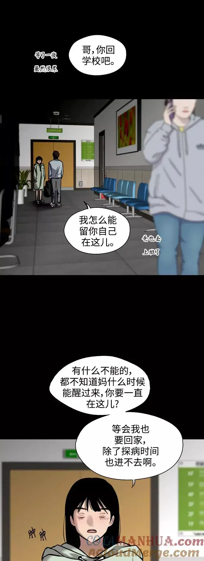 《爱上姐姐的理由》[外传] 000！（1）图39